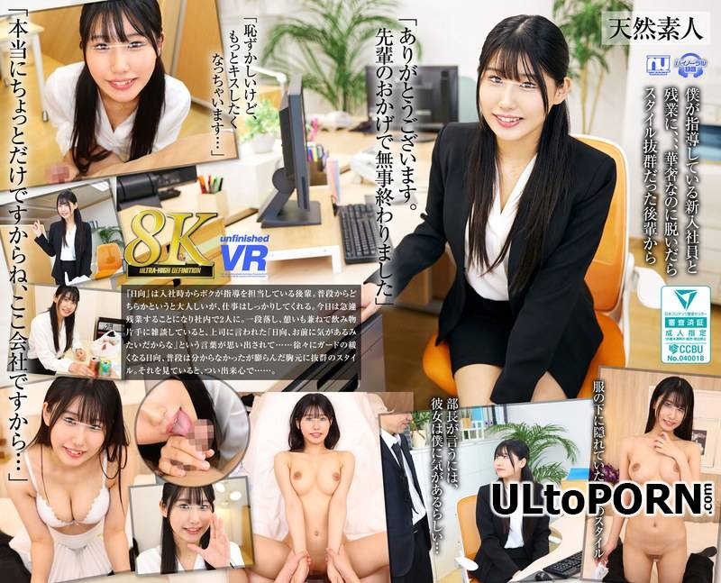 URVRSP-373 A [4.07 GB / UltraHD / 2048p] (JAV VR)