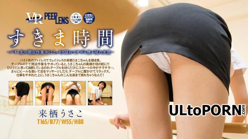 Usako Kurusu - FAPL-037 - The scene I saw while sneaking around and slacking off during closing time at my part [970.55 MB / UltraHD / 2160p] (JAV VR)