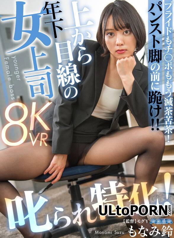 Nia (Meru Ito) - AQULA-052 B [5.65 GB / UltraHD / 4096p] (JAV VR)