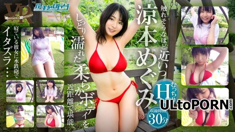 Megumi Suzumoto - FAVI-016 - VR Virtual Dive: Marshmallow Body Seen Through Her Shirt, Megumi Suzumoto [2.5 GB / UltraHD / 2160p] (JAV VR)