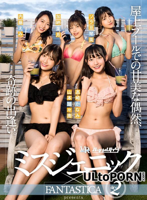 Hazuki Kano Emi, Naito Kotomi, Soramame Kotomi Yamamoto, Koko Minami, Takasaki Kanami - FAVI-060 [2.67 GB / UltraHD / 2160p] (JAV VR)