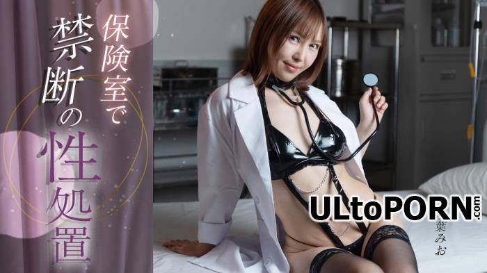 Mio Futaba - Forbidden sexual treatment in the nurse's office (FullHD/1080p/1.65 GB)