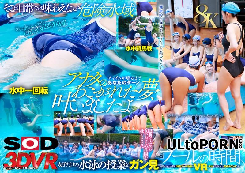 DSVR-1647 A [7.54 GB / UltraHD / 4096p] (JAV VR)